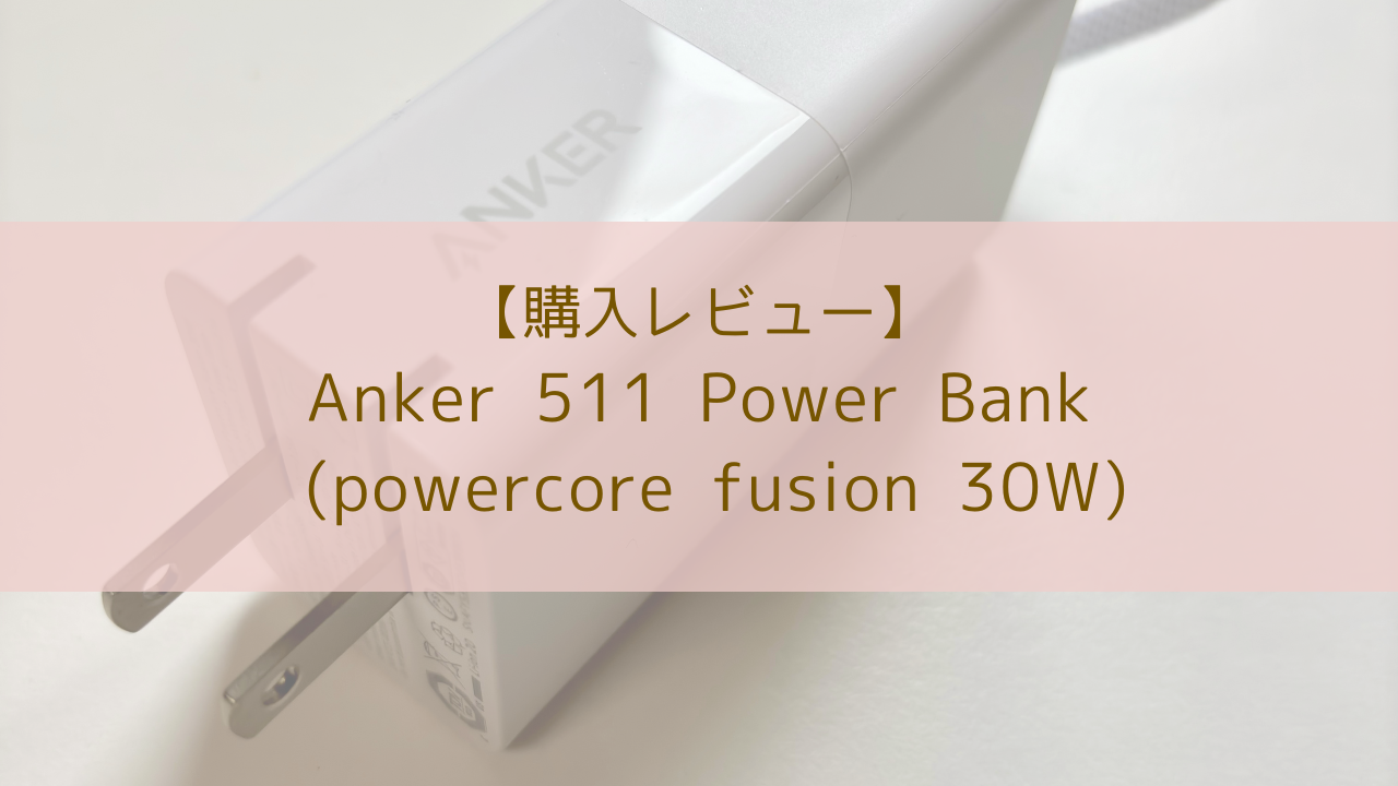 Anker511PowerBank